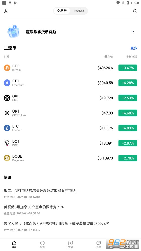 欧易okex官方登录app下载