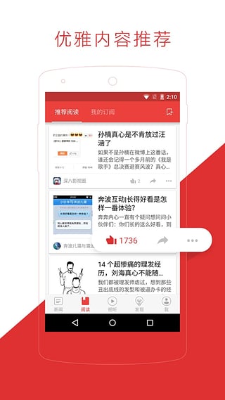 网易新闻迅雷下载