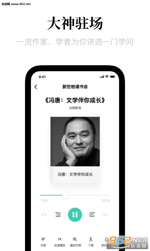 新世相读书会app下载