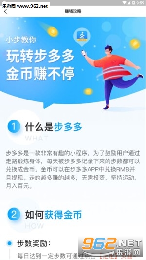 步多多极速版赚钱app下载