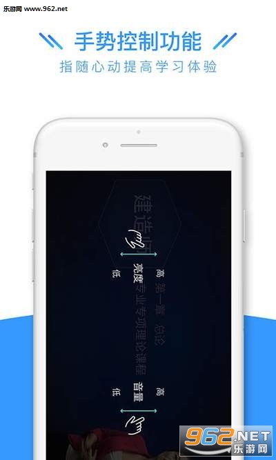 建造师全题库手机版下载