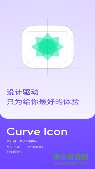 图标包app