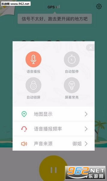 香蕉打卡app杜海涛版下载