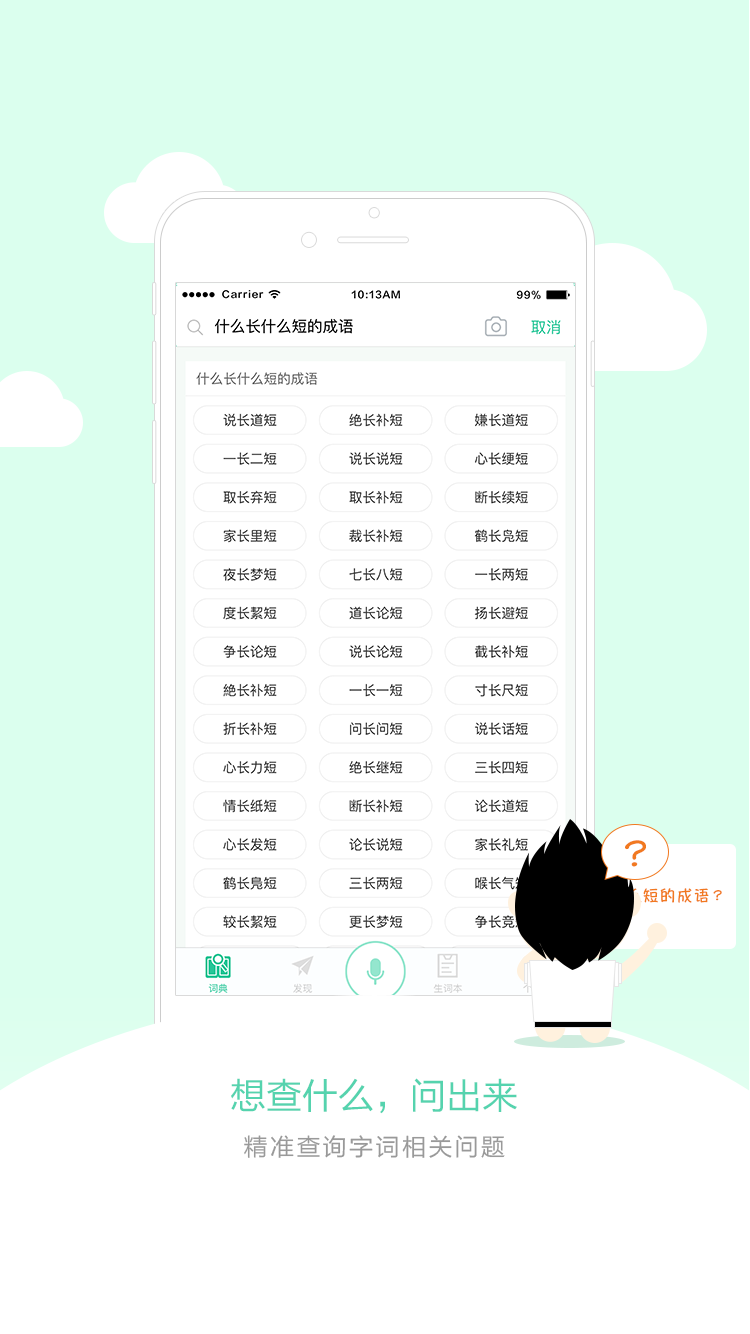 百度汉语词典