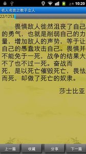 名人名言学习软件安卓最新版下载