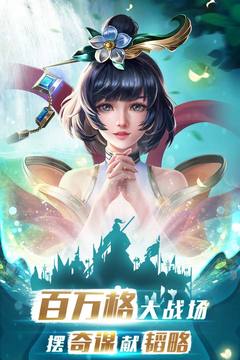 胡莱三国3最新版