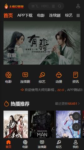 大师兄影视网页版