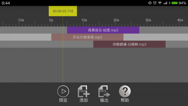 音频编辑器安卓版