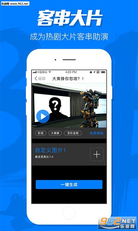 Bigger秀app下载