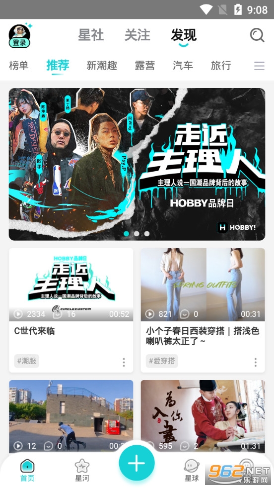 Hobby软件下载