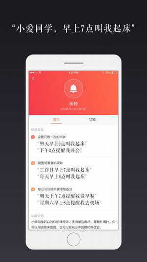 小爱音箱app迅雷下载