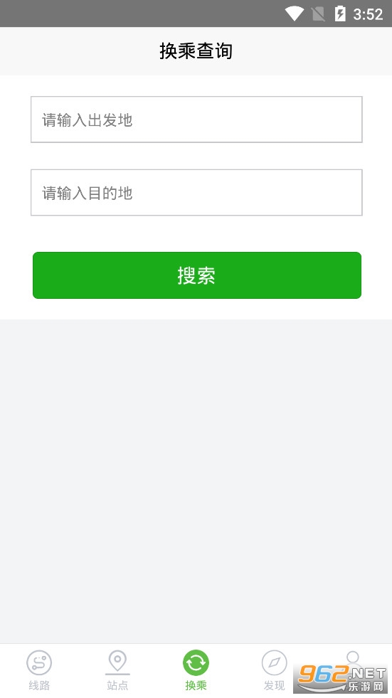 苏州公交智慧行下载