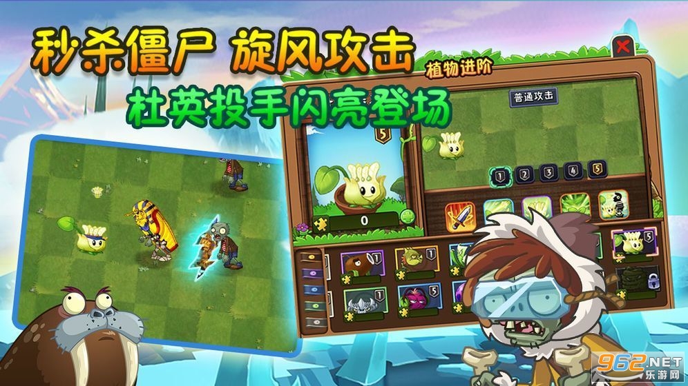 植物大战僵尸2冒险时光版破解版