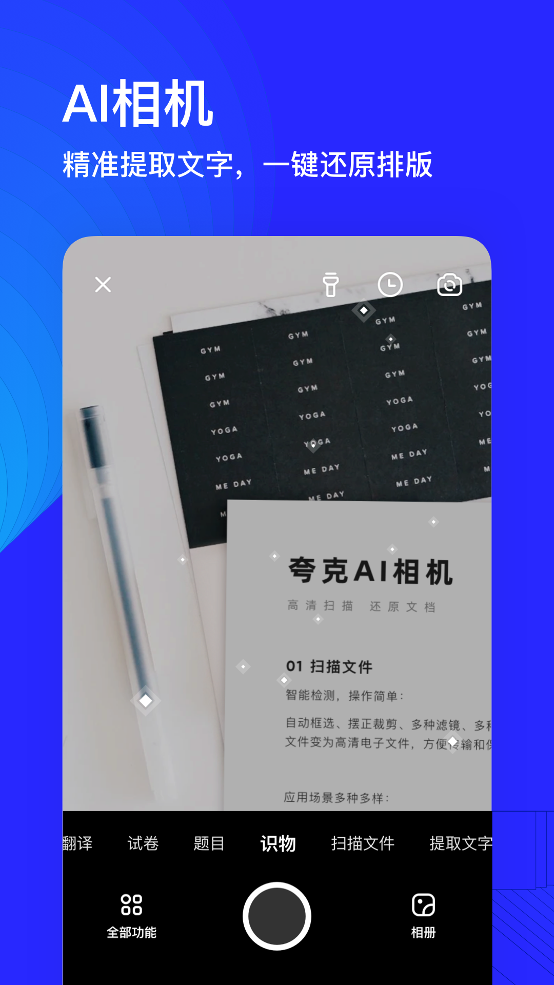 夸克浏览器app最新版2022