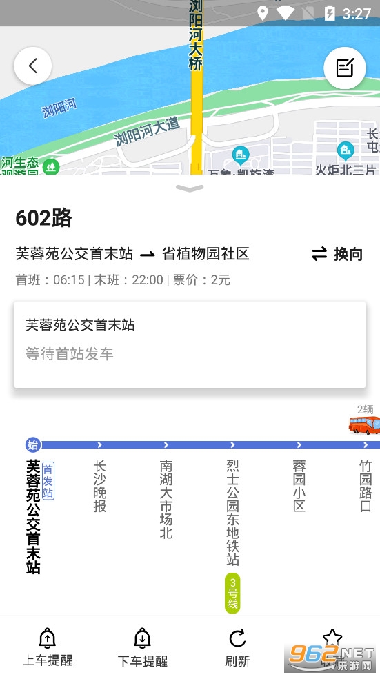 长沙公交出行下载