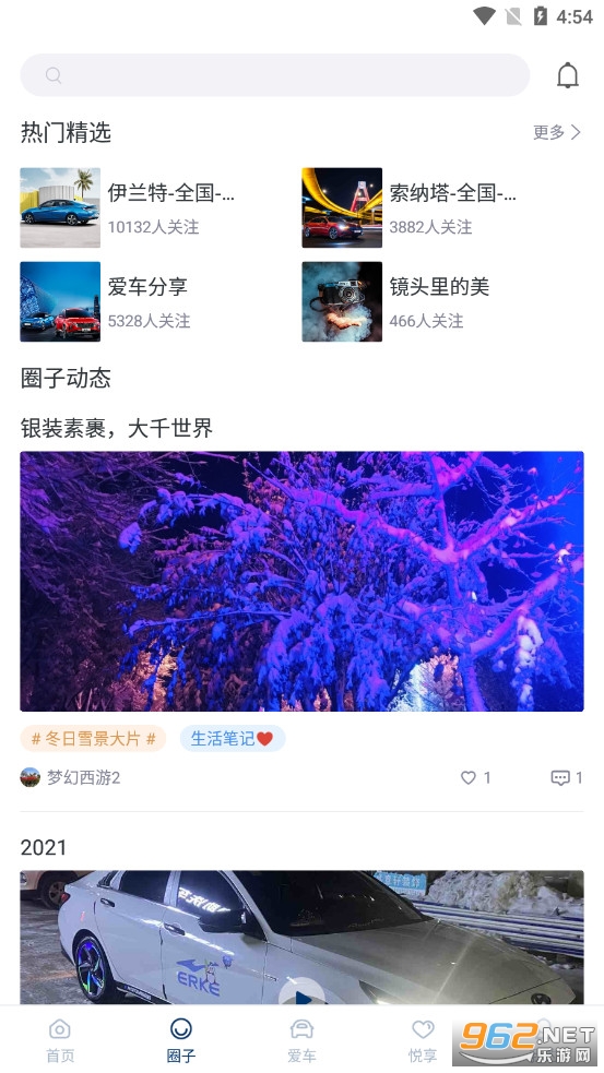 北京现代app官方版下载