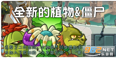 植物大战僵尸tat安装包手机版