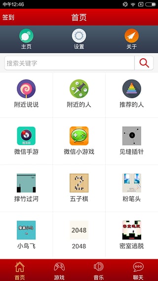 破解游戏app