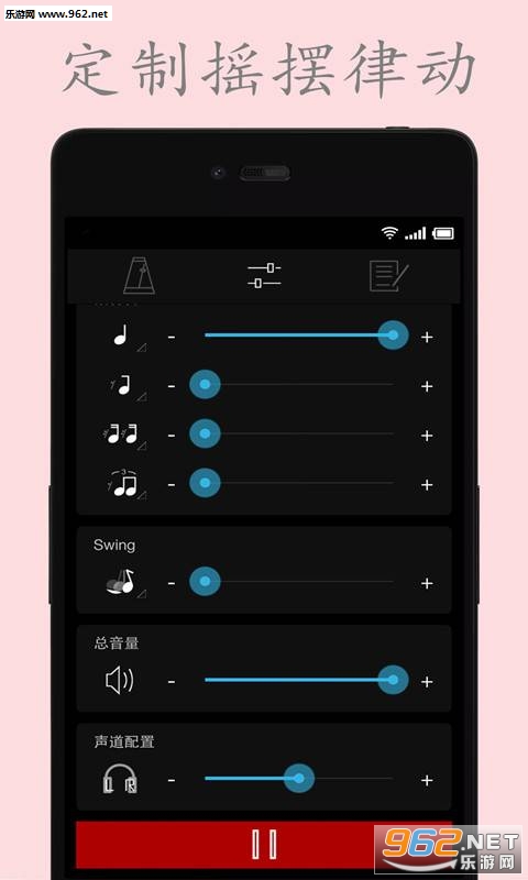 电子节拍器最新版
