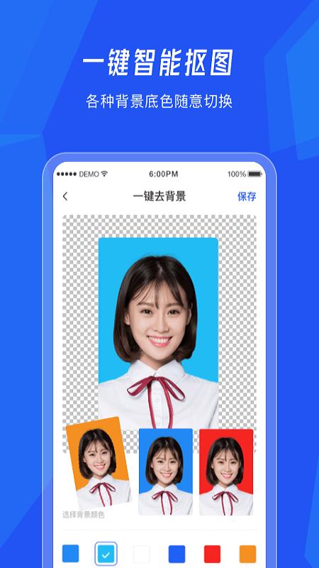 蓝底证件照app免费版