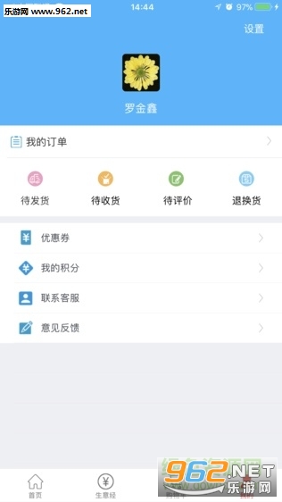 华夏商城软件下载