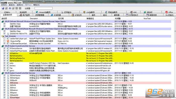 AutoRuns最新汉化版下载