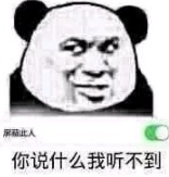 对不起我是一个反派表情包下载