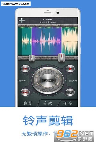 铃声剪辑大师app下载