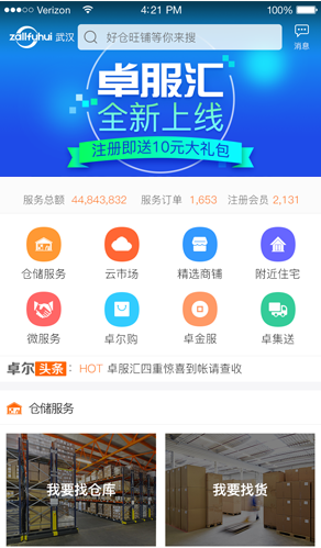 卓集送app迅雷下载