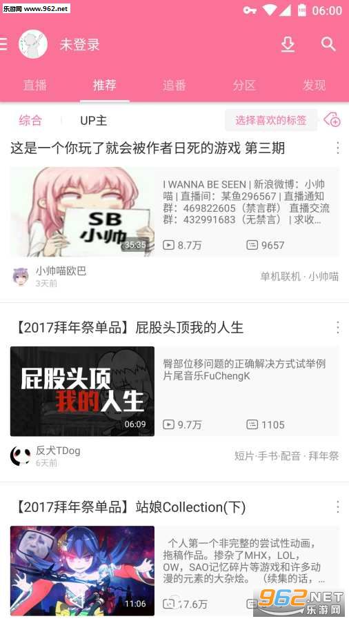 哔哩哔哩概念版官方版下载