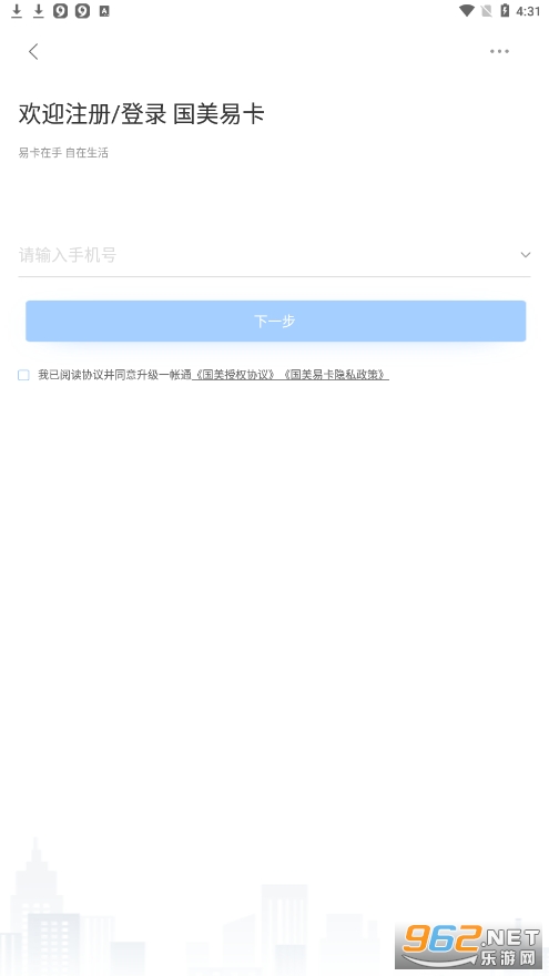 国美易卡app金融贷款下载