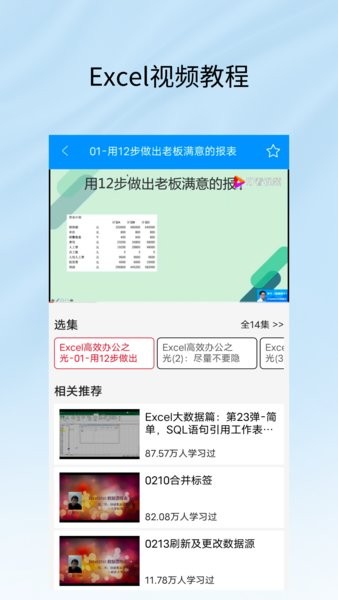 表格app