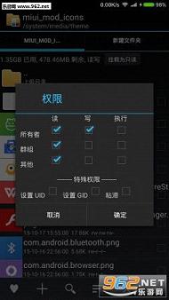 miui7圆角图标包