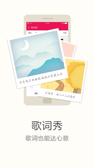 咪咕音乐免流量破解版