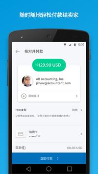 PayPal中文版下载