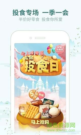 零食app