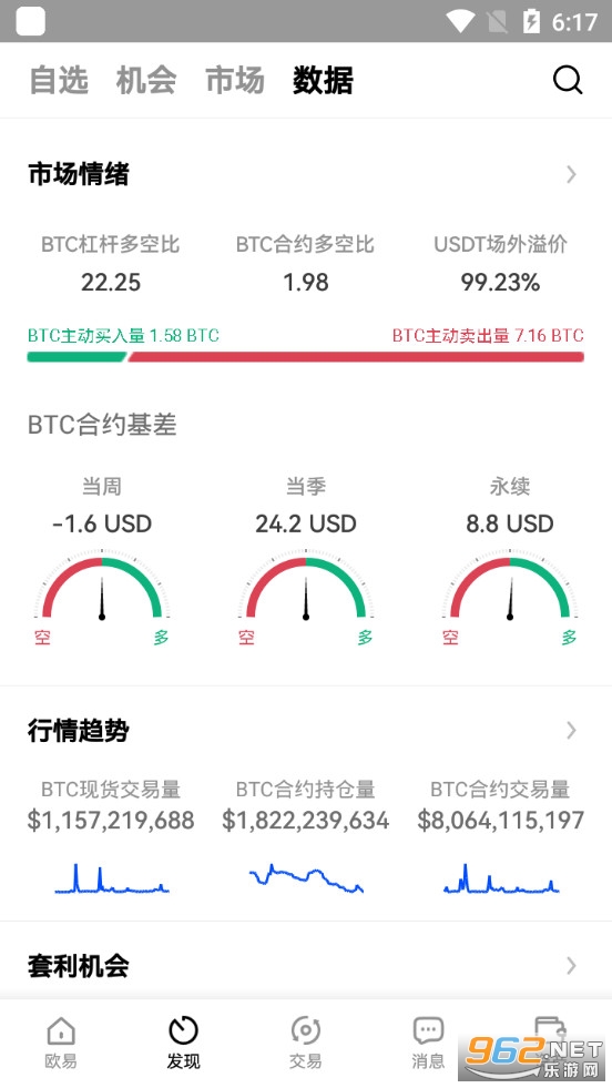 欧易OKEx软件下载