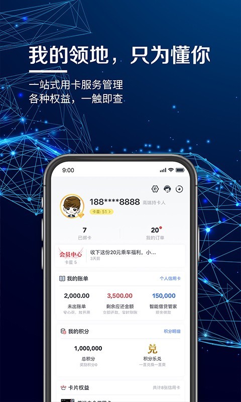 浦发信用卡app下载安装