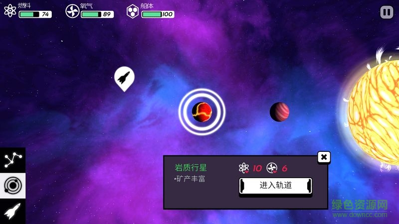 异星迷航Ω无限资源版