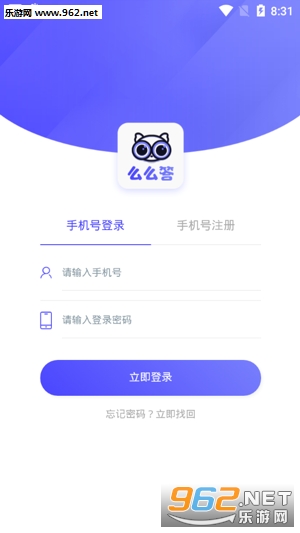 么么答赚钱app下载