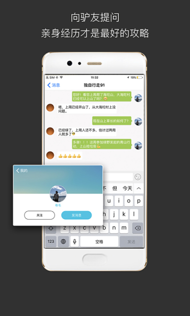 六只脚v4.3.7