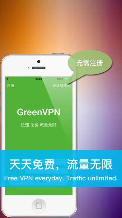 GreenVPN