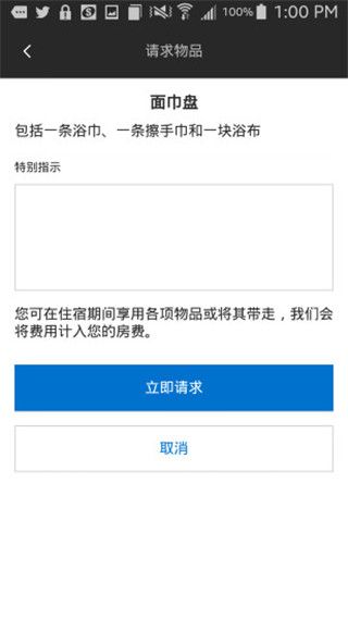 凯悦酒店集团app