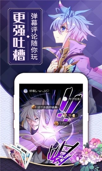 可乐漫画未删减破解版