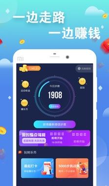 步步为赢赚钱app