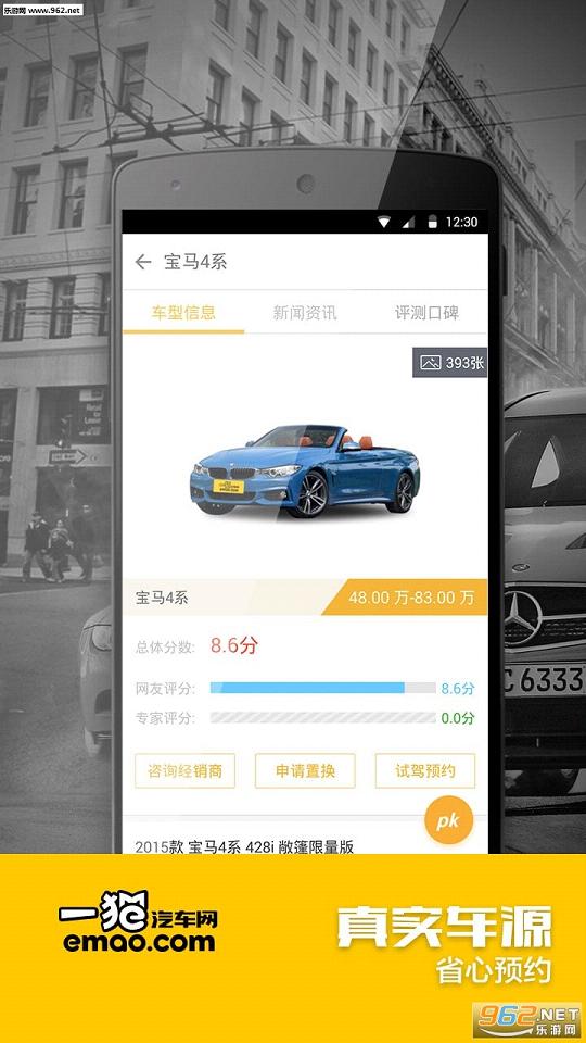 一猫汽车官方下载