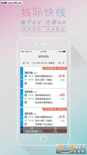 12308手机客户端下载