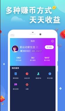 步步为赢赚钱app