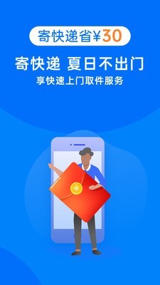 快递100迅雷下载