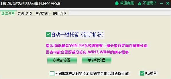 神武九天新浪辅助工具下载